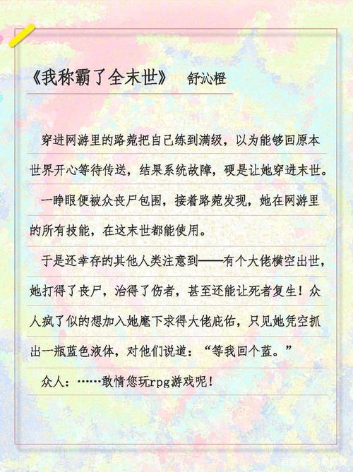 穿越王者荣耀女主镜,穿越王者荣耀的女主-第1张图片-无暮网 穿越王者荣耀女主镜,穿越王者荣耀的女主-第1张图片-无暮网