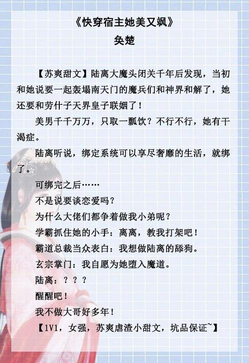 穿越王者荣耀女主镜,穿越王者荣耀的女主-第5张图片-无暮网 穿越王者荣耀女主镜,穿越王者荣耀的女主-第5张图片-无暮网