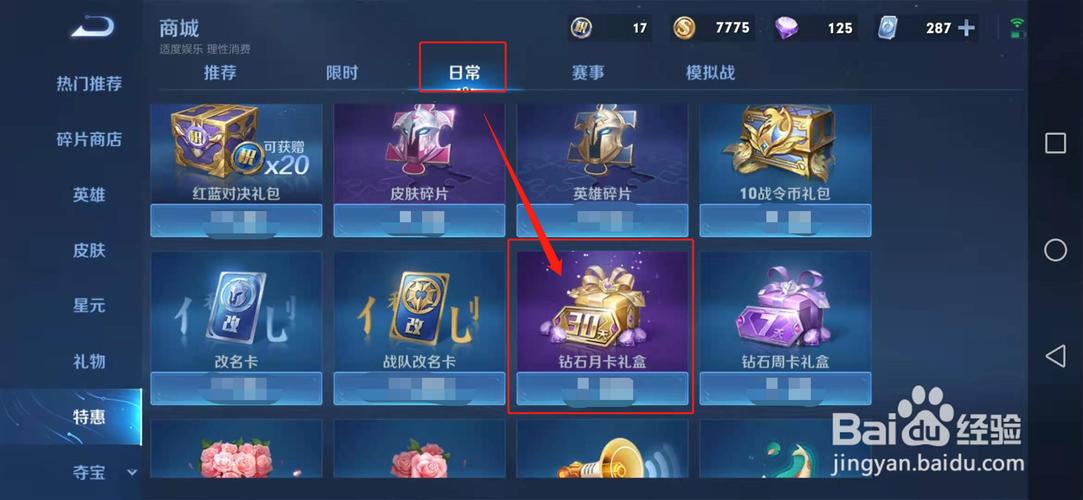 王者哪里可以得砖石奖励,王者荣耀在哪里可以获得砖石-第1张图片-无暮网 王者哪里可以得砖石奖励,王者荣耀在哪里可以获得砖石-第1张图片-无暮网