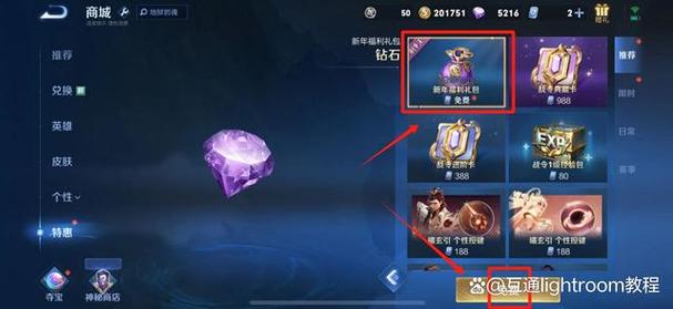 王者哪里可以得砖石奖励,王者荣耀在哪里可以获得砖石-第2张图片-无暮网 王者哪里可以得砖石奖励,王者荣耀在哪里可以获得砖石-第2张图片-无暮网