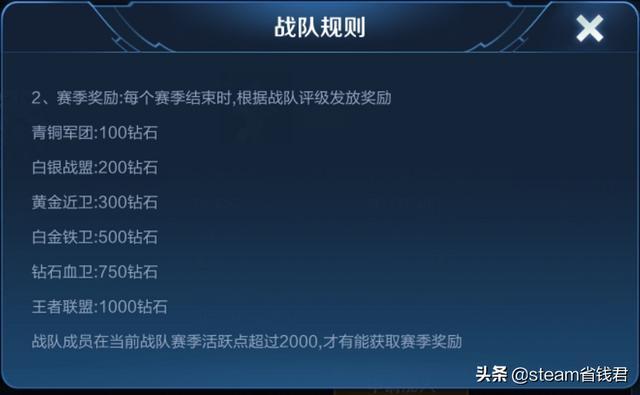 王者哪里可以得砖石奖励,王者荣耀在哪里可以获得砖石-第7张图片-无暮网 王者哪里可以得砖石奖励,王者荣耀在哪里可以获得砖石-第7张图片-无暮网