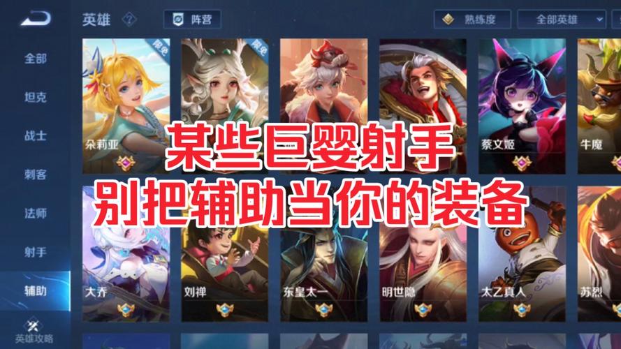 王者辅助怎么看阵容,王者怎么看自己辅助几段-第1张图片-无暮网 王者辅助怎么看阵容,王者怎么看自己辅助几段-第1张图片-无暮网