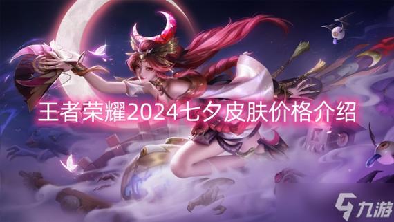王者大司命皮肤什么时候出(大司命新皮肤)-第2张图片-无暮网 王者大司命皮肤什么时候出(大司命新皮肤)-第2张图片-无暮网