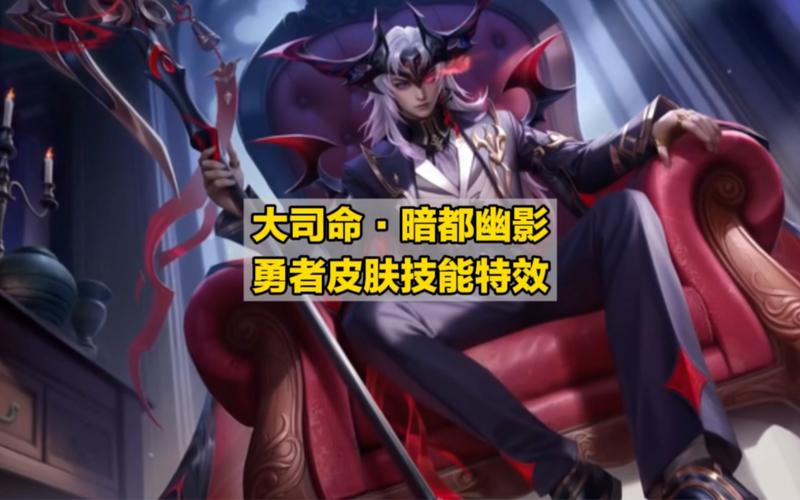 王者大司命皮肤什么时候出(大司命新皮肤)-第6张图片-无暮网 王者大司命皮肤什么时候出(大司命新皮肤)-第6张图片-无暮网