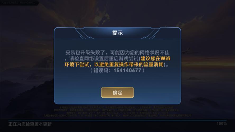 王者荣耀更新游戏资源失败（王者荣耀更新游戏资源失败什么意思）