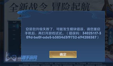 王者荣耀更新游戏资源失败(王者荣耀更新游戏资源失败什么意思)-第5张图片-无暮网 王者荣耀更新游戏资源失败(王者荣耀更新游戏资源失败什么意思)-第5张图片-无暮网