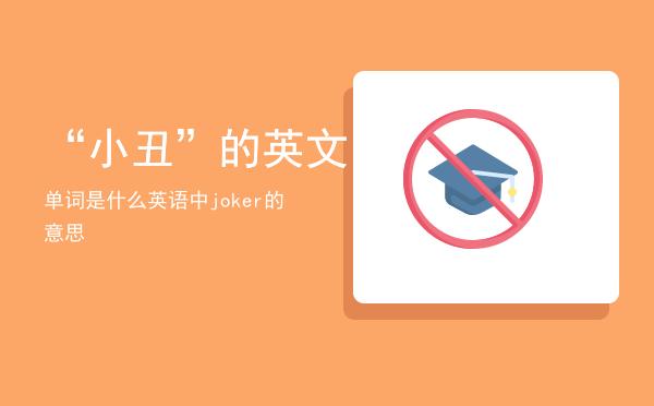 王者至尊的意思解释是什么呢英语翻译,王者至尊是成语吗-第6张图片-无暮网 王者至尊的意思解释是什么呢英语翻译,王者至尊是成语吗-第6张图片-无暮网