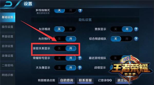王者如何看与好友的亲密度(怎么看王者好友亲密关系)-第4张图片-无暮网 王者如何看与好友的亲密度(怎么看王者好友亲密关系)-第4张图片-无暮网