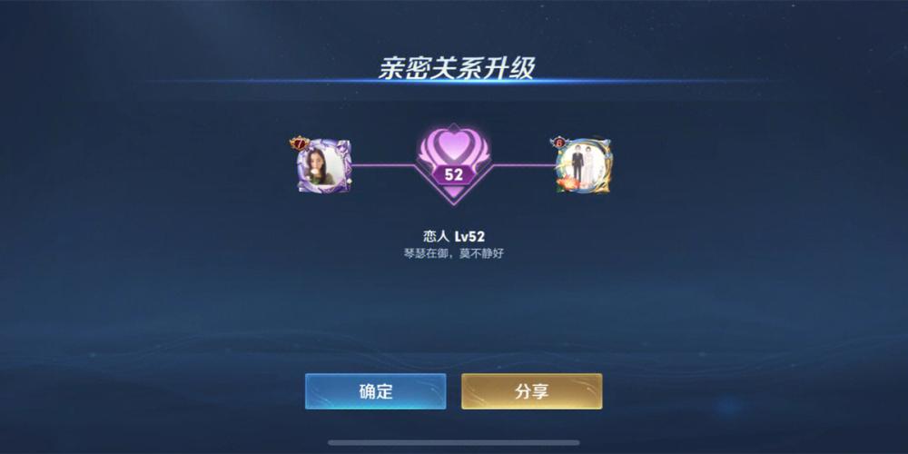 王者如何看与好友的亲密度(怎么看王者好友亲密关系)-第7张图片-无暮网 王者如何看与好友的亲密度(怎么看王者好友亲密关系)-第7张图片-无暮网