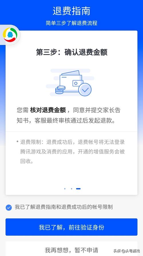 王者退游退款的全部流程(王者退游能退多少钱)-第4张图片-无暮网 王者退游退款的全部流程(王者退游能退多少钱)-第4张图片-无暮网