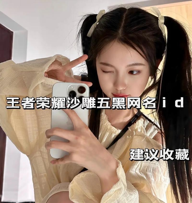 王者荣耀冷酷ID,王者荣耀冷酷照-第1张图片-无暮网 王者荣耀冷酷ID,王者荣耀冷酷照-第1张图片-无暮网