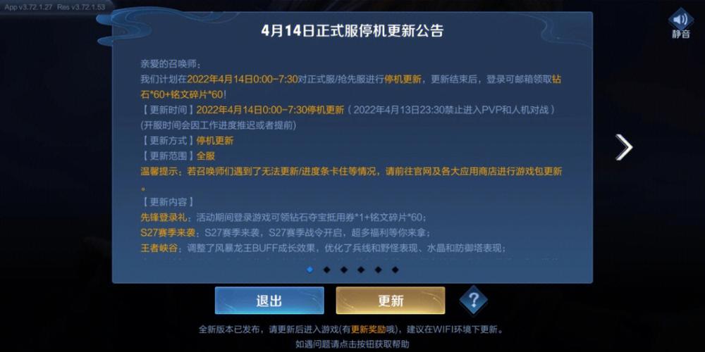 王者荣耀的版本更新哪里看的（王者荣耀版本调整在哪看）