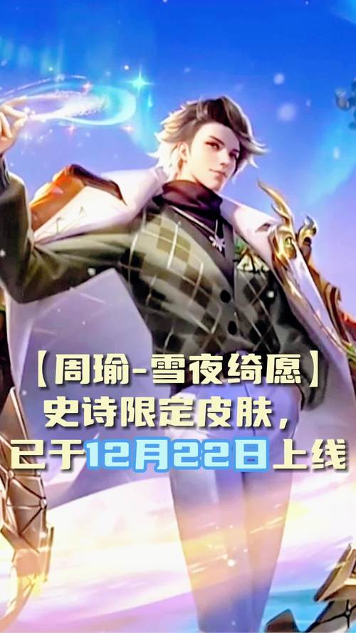 王者最新上线皮肤是什么,王者荣耀最近上线的新皮肤-第8张图片-无暮网 王者最新上线皮肤是什么,王者荣耀最近上线的新皮肤-第8张图片-无暮网
