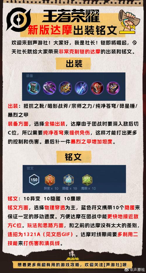 王者的射手铭文是怎么装的（王者射手铭文怎么搭配全部射手）