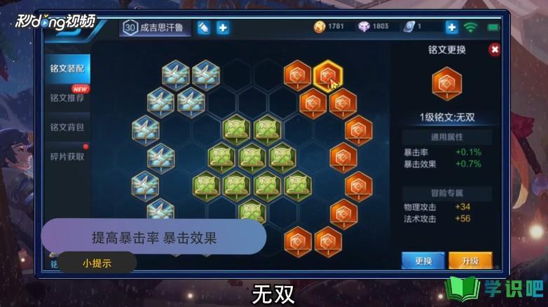 王者的射手铭文是怎么装的(王者射手铭文怎么搭配全部射手)-第5张图片-无暮网 王者的射手铭文是怎么装的(王者射手铭文怎么搭配全部射手)-第5张图片-无暮网