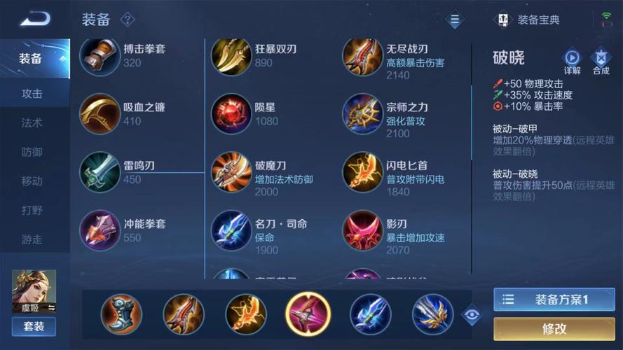 王者的射手铭文是怎么装的(王者射手铭文怎么搭配全部射手)-第6张图片-无暮网 王者的射手铭文是怎么装的(王者射手铭文怎么搭配全部射手)-第6张图片-无暮网