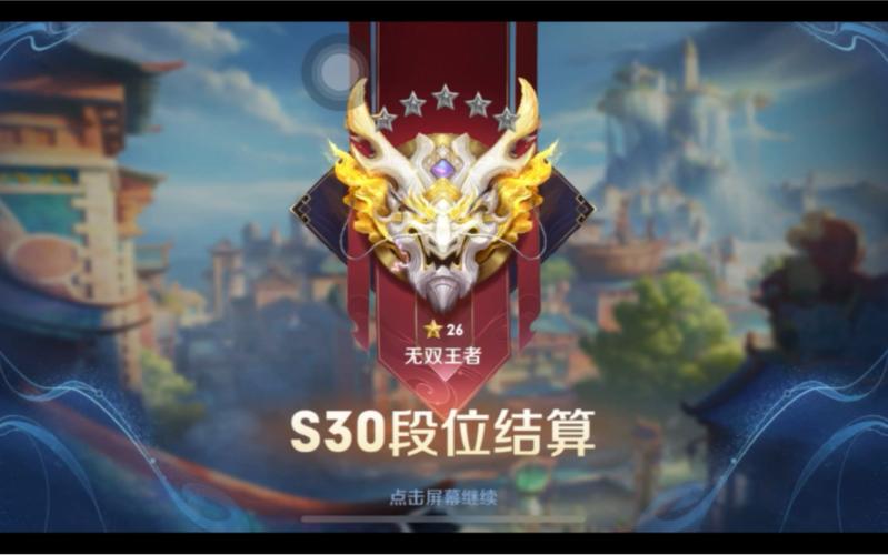 王者新手是什么段位的(王者新手是什么段位的人)-第6张图片-无暮网 王者新手是什么段位的(王者新手是什么段位的人)-第6张图片-无暮网