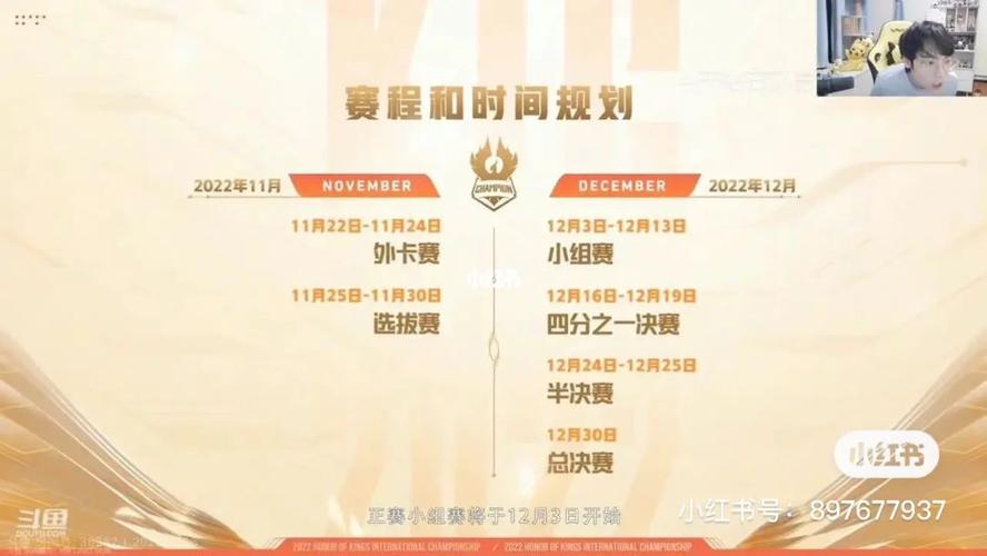 王者荣耀冠军杯选拔赛(王者荣耀冠军杯比赛规则)-第7张图片-无暮网 王者荣耀冠军杯选拔赛(王者荣耀冠军杯比赛规则)-第7张图片-无暮网
