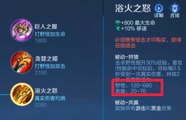王者荣耀升级打野刀提升多少经济啊,打野刀升级路线-第1张图片-无暮网 王者荣耀升级打野刀提升多少经济啊,打野刀升级路线-第1张图片-无暮网