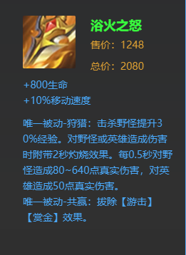 王者荣耀升级打野刀提升多少经济啊,打野刀升级路线-第4张图片-无暮网 王者荣耀升级打野刀提升多少经济啊,打野刀升级路线-第4张图片-无暮网