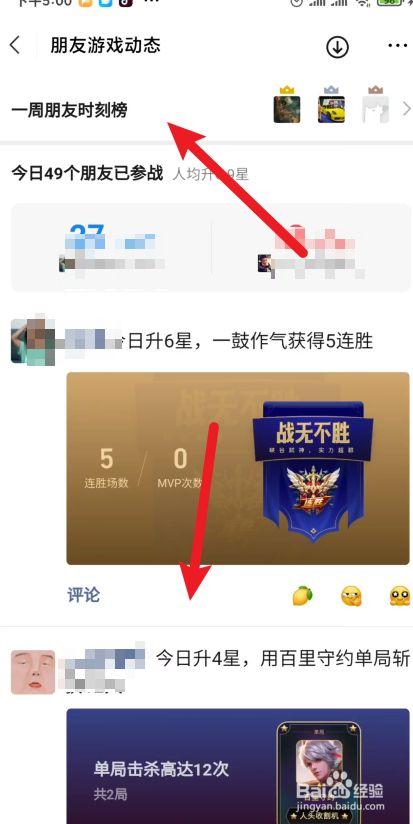 王者怎么看别人多久之前在线,王者荣耀怎么查看别人在线时长-第3张图片-无暮网 王者怎么看别人多久之前在线,王者荣耀怎么查看别人在线时长-第3张图片-无暮网