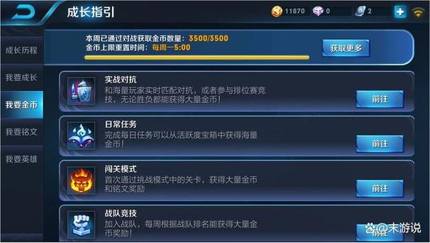 王者荣耀对战怎么快速刷经济(王者荣耀对战中怎么快速升级)-第8张图片-无暮网 王者荣耀对战怎么快速刷经济(王者荣耀对战中怎么快速升级)-第8张图片-无暮网