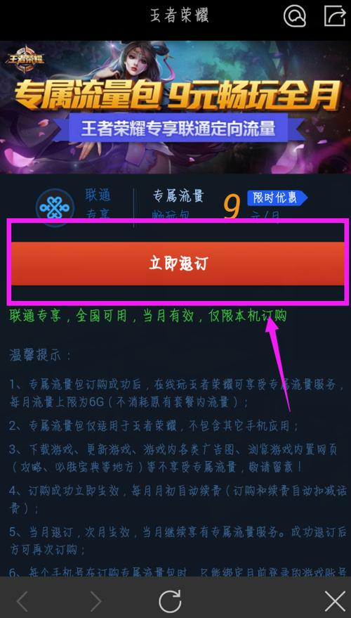 王者荣耀专属包怎么关闭(王者专属包服务是什么)-第5张图片-无暮网 王者荣耀专属包怎么关闭(王者专属包服务是什么)-第5张图片-无暮网