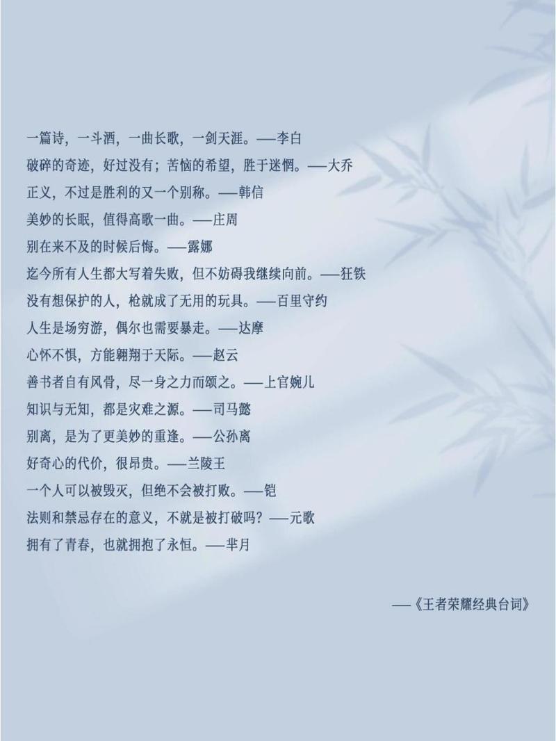 王者超帅台词语录,王者荣耀超帅的台词-第6张图片-无暮网 王者超帅台词语录,王者荣耀超帅的台词-第6张图片-无暮网
