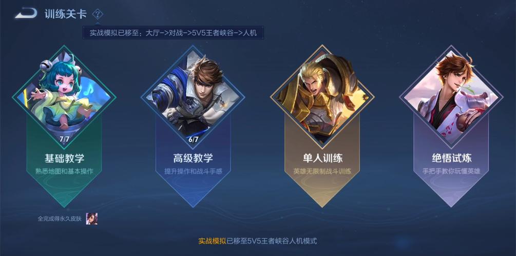 王者荣耀要怎么练技术的英雄,王者荣耀如何练技术?-第2张图片-无暮网 王者荣耀要怎么练技术的英雄,王者荣耀如何练技术?-第2张图片-无暮网
