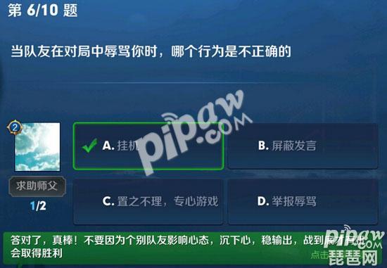 玩王者总被队友骂怎么回事,打王者总被人骂-第3张图片-无暮网 玩王者总被队友骂怎么回事,打王者总被人骂-第3张图片-无暮网