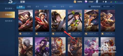 王者动作怎么赠送给好友,王者动作怎么赠送给好友啊-第4张图片-无暮网 王者动作怎么赠送给好友,王者动作怎么赠送给好友啊-第4张图片-无暮网