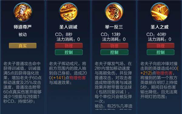 王者所有技能都带控制的英雄有哪些啊(王者所有技能都带控制的英雄有哪些啊知乎)-第5张图片-无暮网 王者所有技能都带控制的英雄有哪些啊(王者所有技能都带控制的英雄有哪些啊知乎)-第5张图片-无暮网