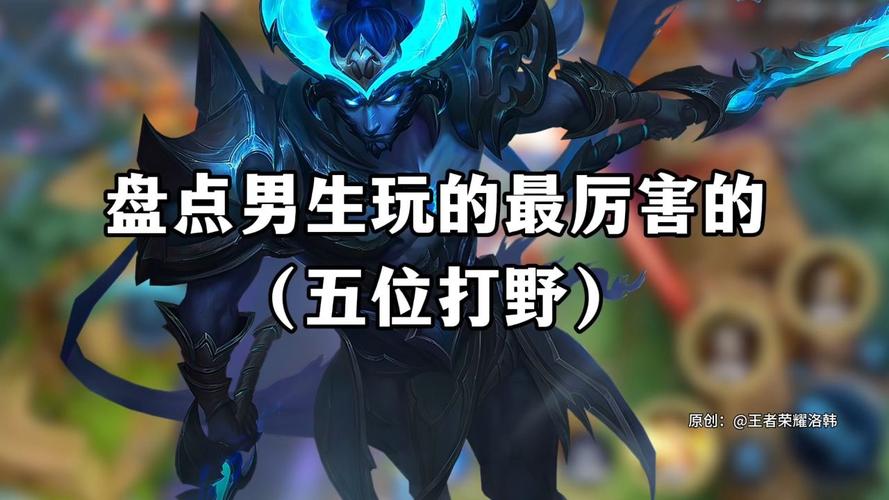 王者打什么位置的男生最帅啊(王者打什么位置好?)-第2张图片-无暮网 王者打什么位置的男生最帅啊(王者打什么位置好?)-第2张图片-无暮网