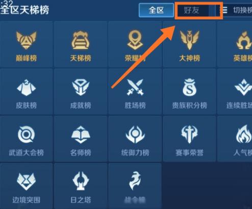 王者怎么查看英雄场次排名(王者在哪看英雄场次)-第1张图片-无暮网 王者怎么查看英雄场次排名(王者在哪看英雄场次)-第1张图片-无暮网