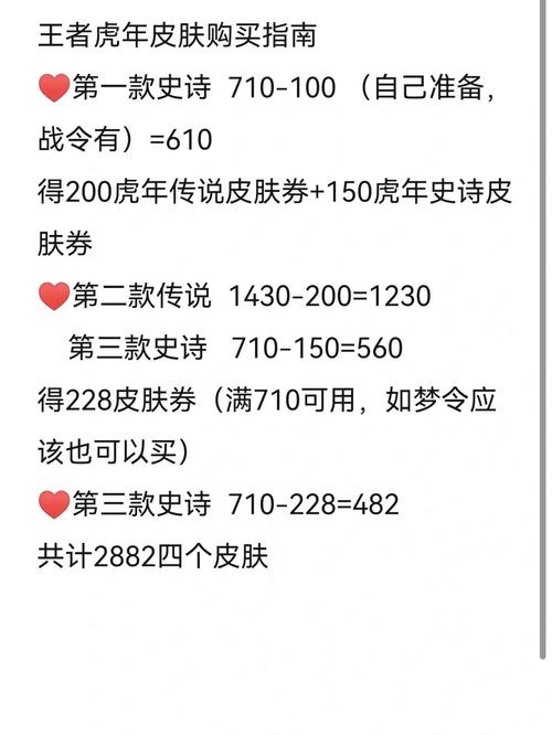 王者怎么样买皮肤最划算,王者怎么买皮肤最省钱