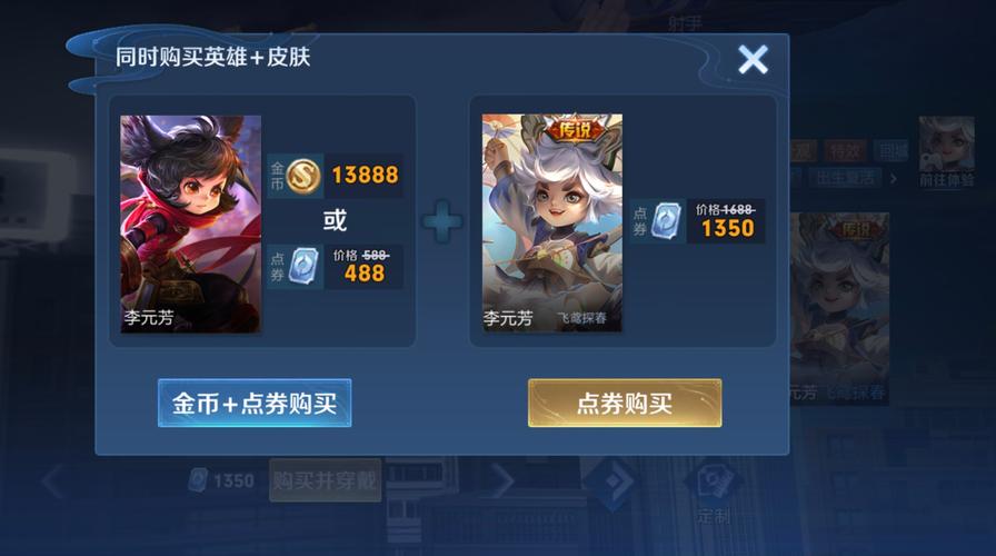 王者怎么样买皮肤最划算,王者怎么买皮肤最省钱-第2张图片-无暮网 王者怎么样买皮肤最划算,王者怎么买皮肤最省钱-第2张图片-无暮网