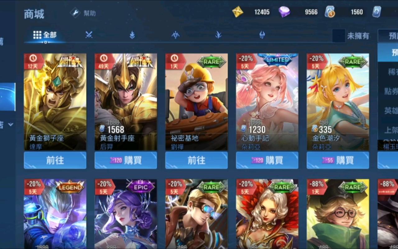 王者怎么样买皮肤最划算,王者怎么买皮肤最省钱-第4张图片-无暮网 王者怎么样买皮肤最划算,王者怎么买皮肤最省钱-第4张图片-无暮网