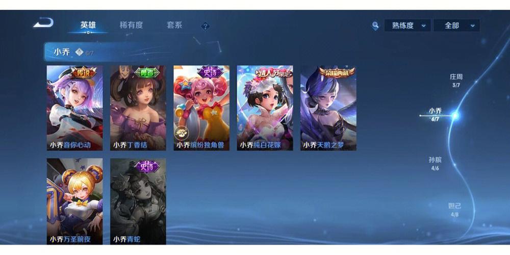 王者怎么样买皮肤最划算,王者怎么买皮肤最省钱-第5张图片-无暮网 王者怎么样买皮肤最划算,王者怎么买皮肤最省钱-第5张图片-无暮网