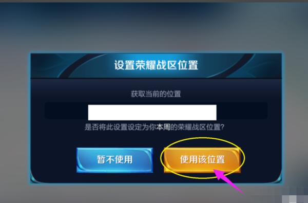 王者显示区级显示不显示市级(王者荣耀只显示区级不显示城市)-第2张图片-无暮网 王者显示区级显示不显示市级(王者荣耀只显示区级不显示城市)-第2张图片-无暮网