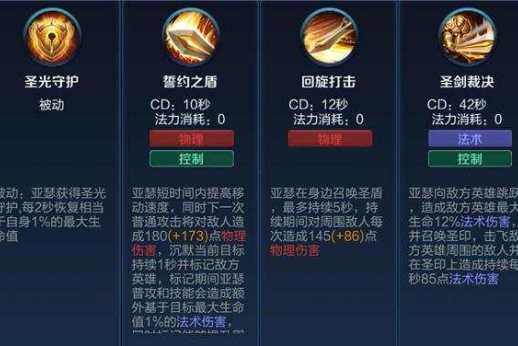 王者荣耀亚瑟技能名字,王者荣耀中亚瑟的技能-第2张图片-无暮网 王者荣耀亚瑟技能名字,王者荣耀中亚瑟的技能-第2张图片-无暮网