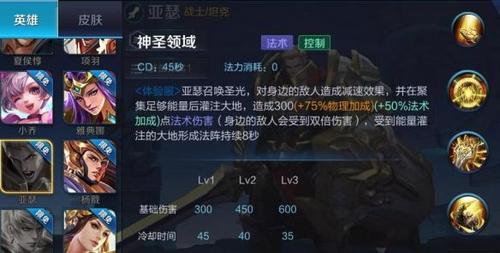 王者荣耀亚瑟技能名字,王者荣耀中亚瑟的技能-第4张图片-无暮网 王者荣耀亚瑟技能名字,王者荣耀中亚瑟的技能-第4张图片-无暮网