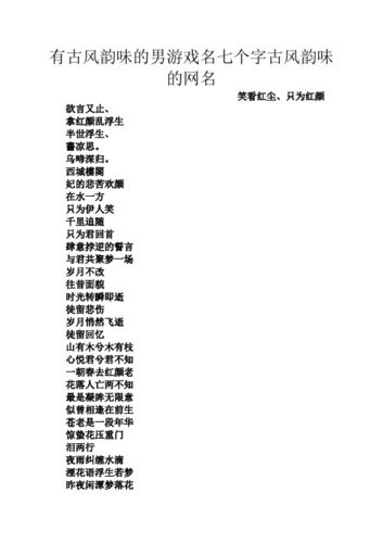 王者古典的名字大全男(王者荣耀古风的名字男)-第2张图片-无暮网 王者古典的名字大全男(王者荣耀古风的名字男)-第2张图片-无暮网