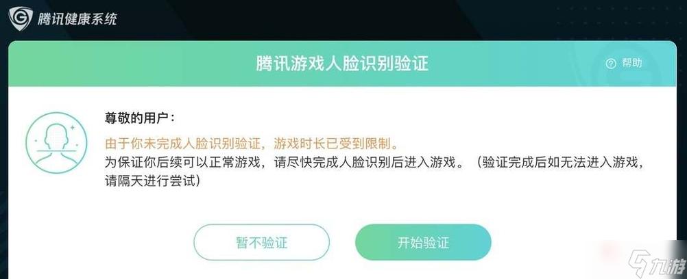 怎么登录王者不用手机验证身份信息（怎么直接登录王者荣耀账号不用验证码）