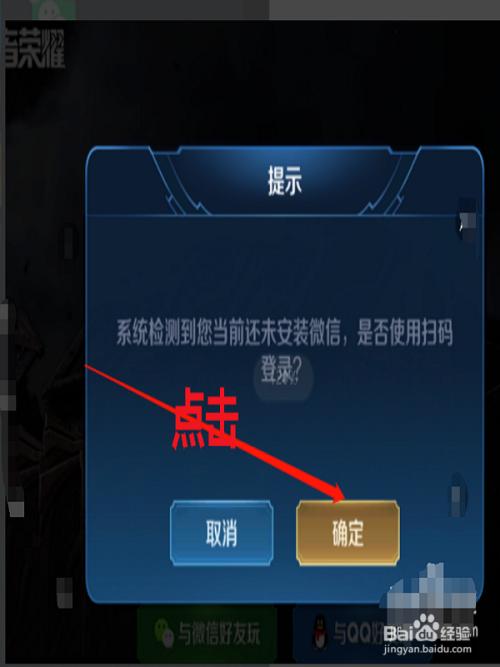 怎么登录王者不用手机验证身份信息(怎么直接登录王者荣耀账号不用验证码)-第2张图片-无暮网 怎么登录王者不用手机验证身份信息(怎么直接登录王者荣耀账号不用验证码)-第2张图片-无暮网