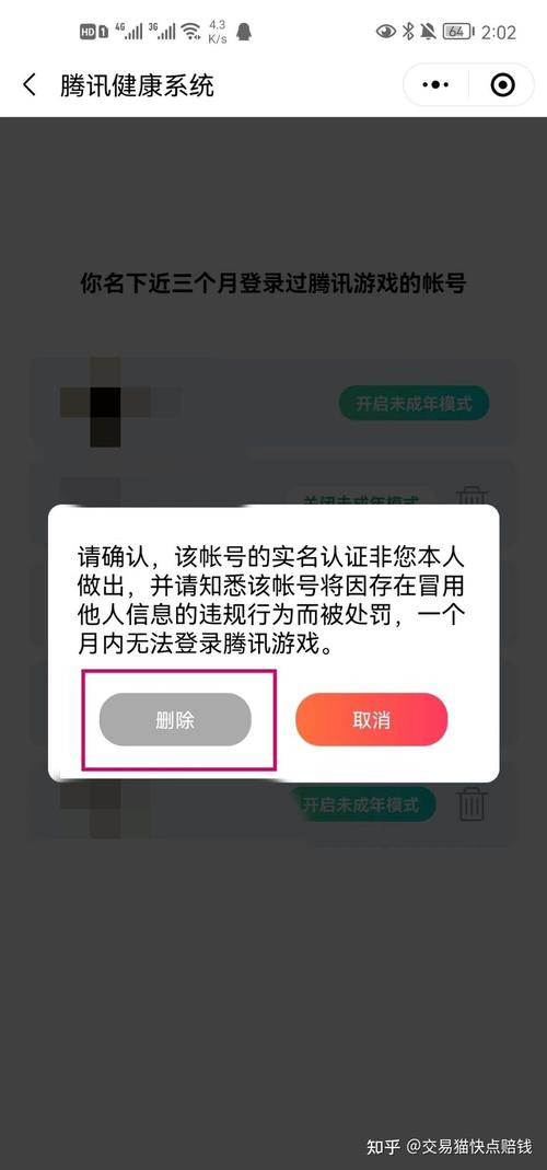怎么登录王者不用手机验证身份信息(怎么直接登录王者荣耀账号不用验证码)-第8张图片-无暮网 怎么登录王者不用手机验证身份信息(怎么直接登录王者荣耀账号不用验证码)-第8张图片-无暮网