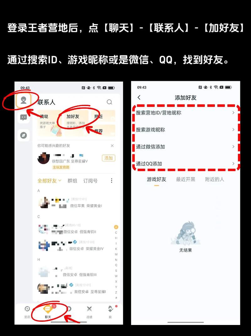 王者荣耀怎么退微信登QQ,王者荣耀怎么退出微信区玩区