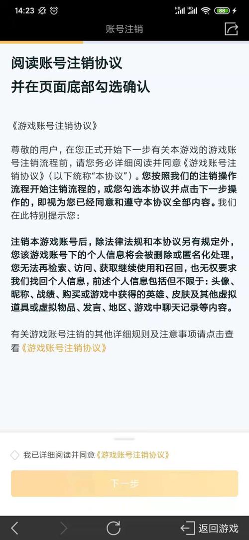 怎么把王者删干净,王者荣耀如何删掉-第6张图片-无暮网 怎么把王者删干净,王者荣耀如何删掉-第6张图片-无暮网