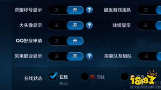 如何不上王者看好友在不在线(怎么不上王者看好友在不在线)-第5张图片-无暮网 如何不上王者看好友在不在线(怎么不上王者看好友在不在线)-第5张图片-无暮网