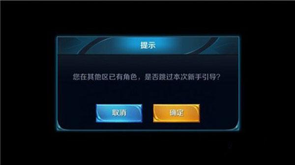 有没有办法退出王者教学模式啊(王者荣耀能退出教学吗)-第1张图片-无暮网 有没有办法退出王者教学模式啊(王者荣耀能退出教学吗)-第1张图片-无暮网