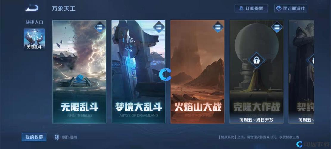有没有办法退出王者教学模式啊(王者荣耀能退出教学吗)-第3张图片-无暮网 有没有办法退出王者教学模式啊(王者荣耀能退出教学吗)-第3张图片-无暮网